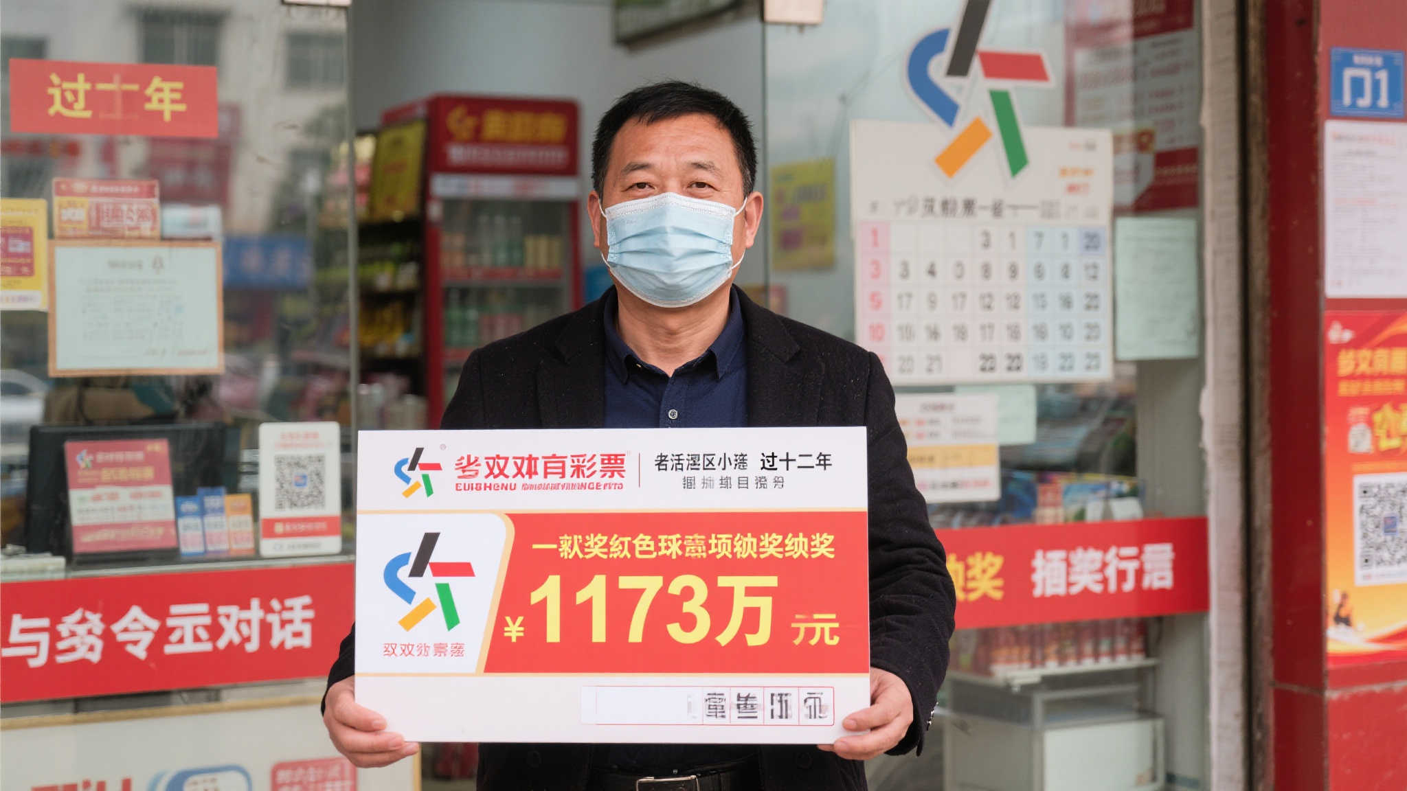 老彩民自选号码喜中双色球1173万：少喝酒也要坚持买彩票